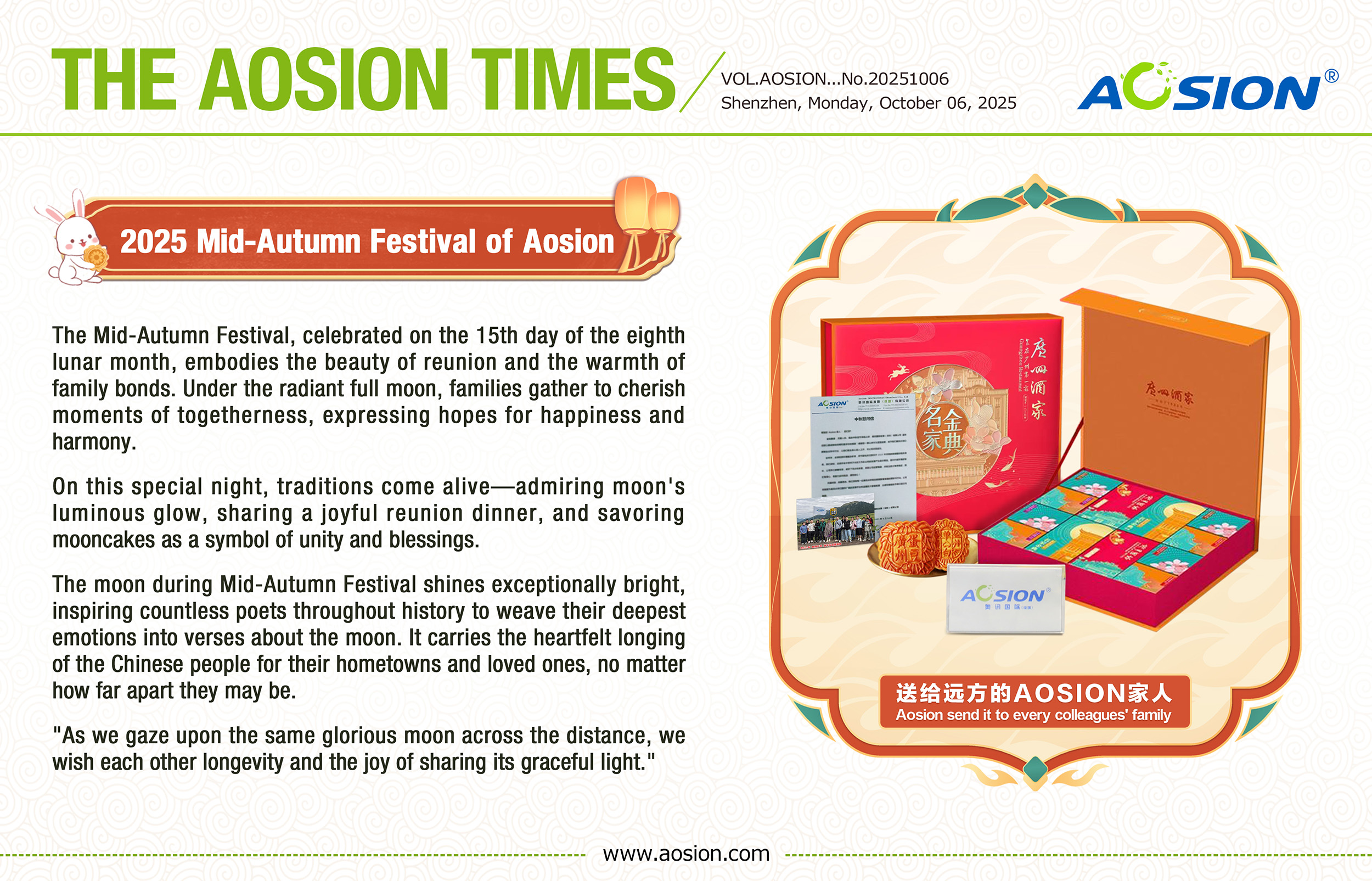 Mid-Autumn Festival Meets National Day: Aosion's Best Wishes for the Double Celebration